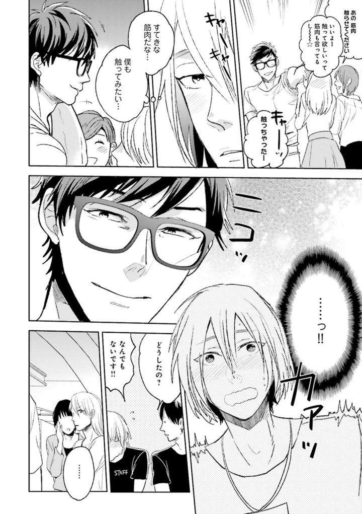 Nikutaiha-Bl-Anthology-Jp page 4