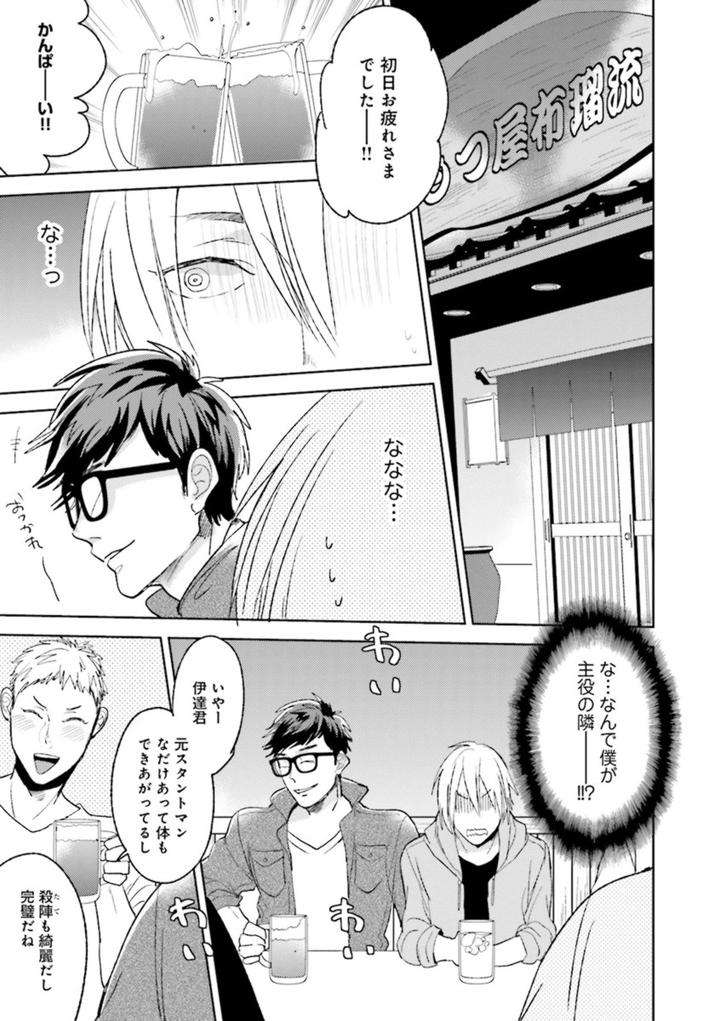 Nikutaiha-Bl-Anthology-Jp page 5