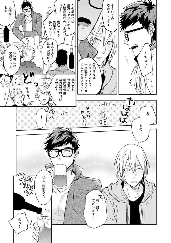 Nikutaiha-Bl-Anthology-Jp page 7