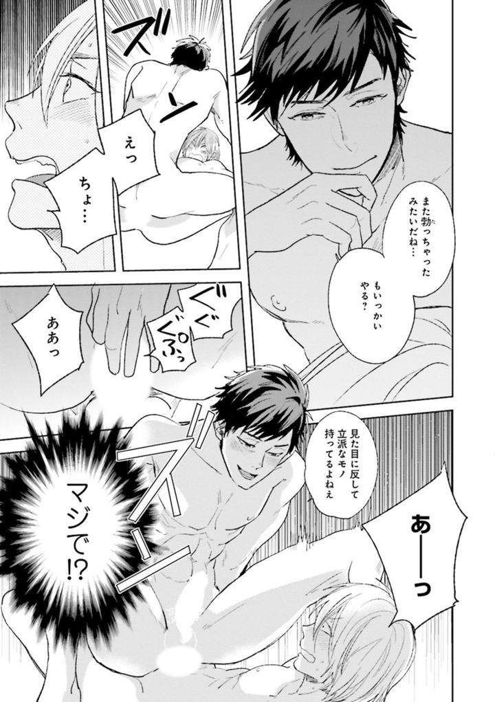 Nikutaiha-Bl-Anthology-Jp page 15