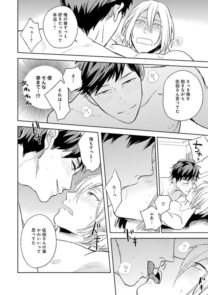 Nikutaiha-Bl-Anthology-Jp page 16