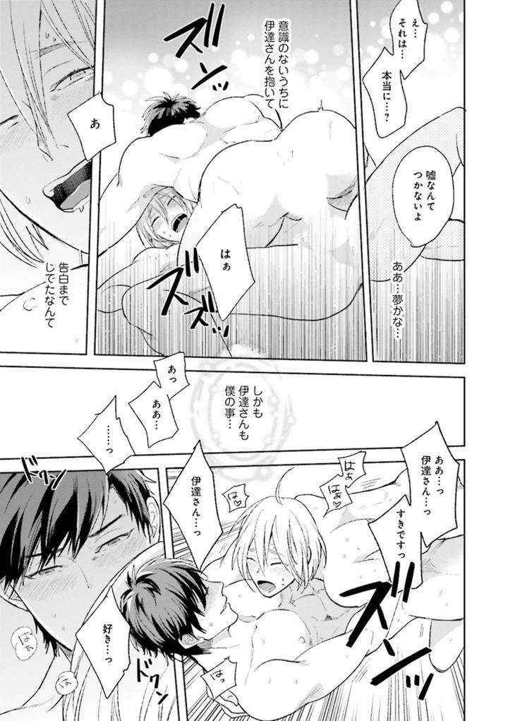 Nikutaiha-Bl-Anthology-Jp page 17