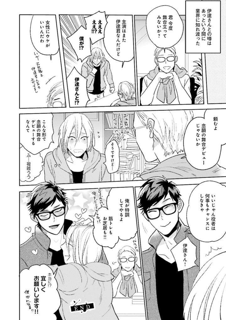 Nikutaiha-Bl-Anthology-Jp page 22