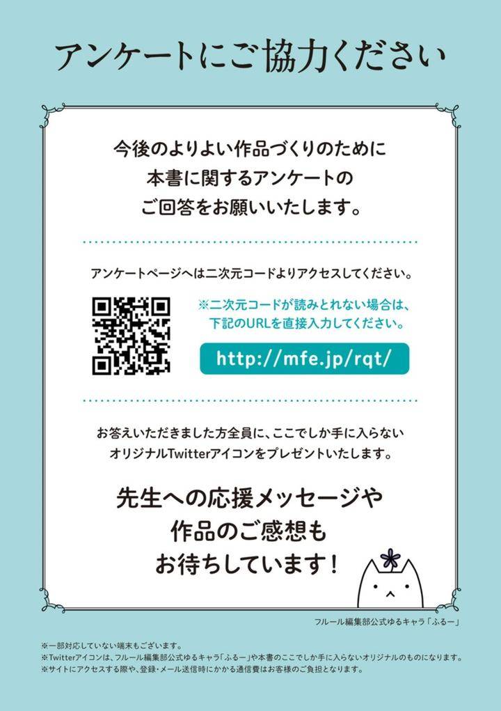 Nikutaiha-Bl-Anthology-Jp page 24