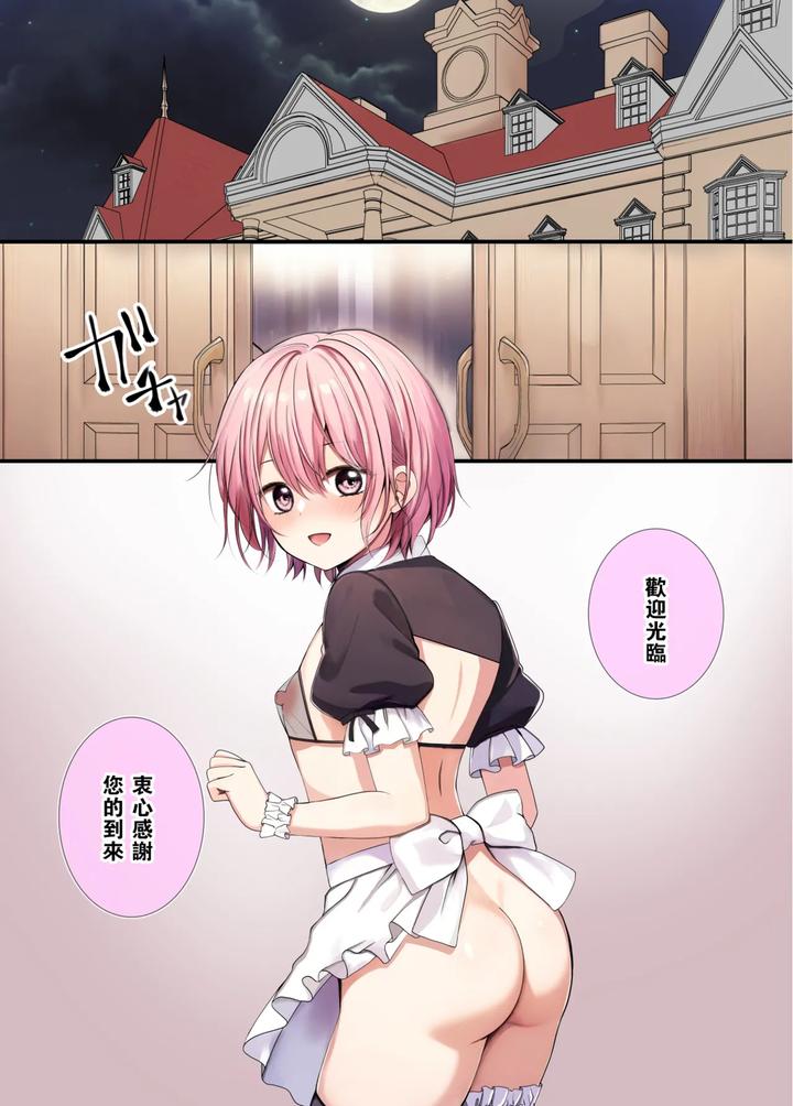 Ningyou-Yakata-Mesu-Toshite-Choukyou-Sareta-Otokonoko-Ichiya-By-Hoshikage-Lab-Ayane-Chn page 3