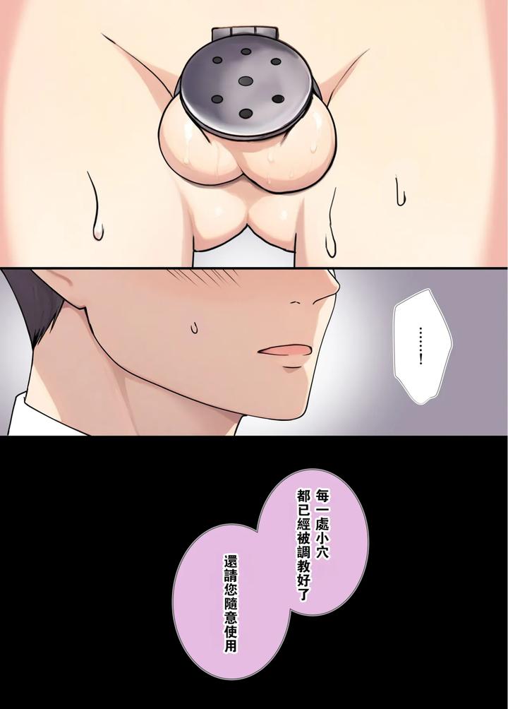 Ningyou-Yakata-Mesu-Toshite-Choukyou-Sareta-Otokonoko-Ichiya-By-Hoshikage-Lab-Ayane-Chn page 7