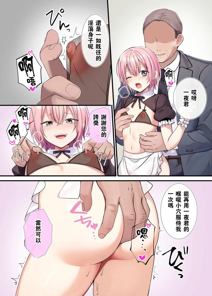 Ningyou-Yakata-Mesu-Toshite-Choukyou-Sareta-Otokonoko-Ichiya-By-Hoshikage-Lab-Ayane-Chn page 10