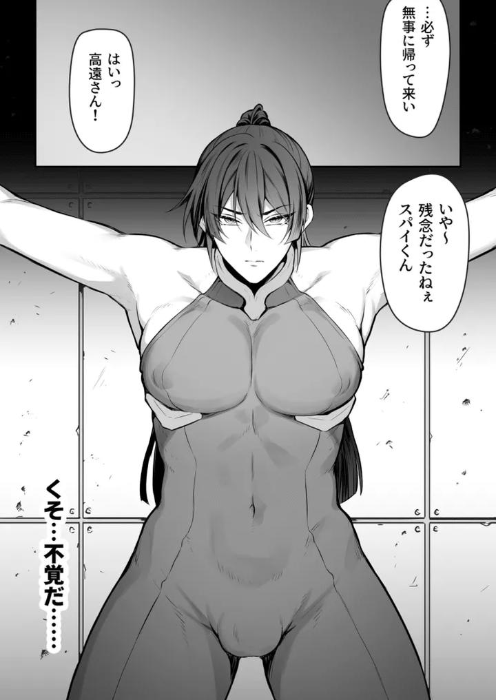 Ninmu-Shippai-Supai-Kun-Akume-Jikkenshin-De-Muso-Renzoku-Iki-Jigoku-By-Yofukashi-Teku-Jp page 4