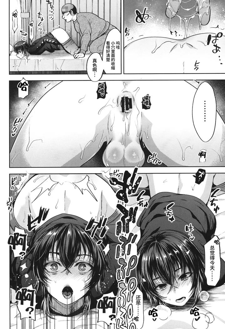 Ninshiki-Sogai-De-Namaiki-Gitei-O-Onaho-Ka-Keikaku-1-By-Seki-Sabato-Tsukuru-Chn page 17