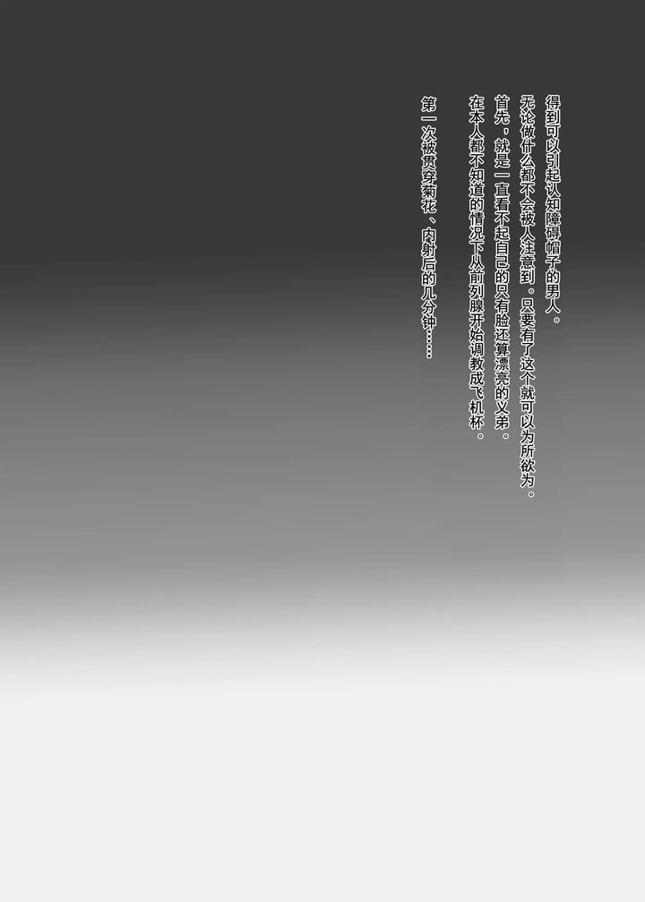 Ninshiki-Sogai-De-Namaiki-Gitei-O-Onaho-Ka-Keikaku-2-By-Seki-Sabato-Tsukuru-Chn page 5