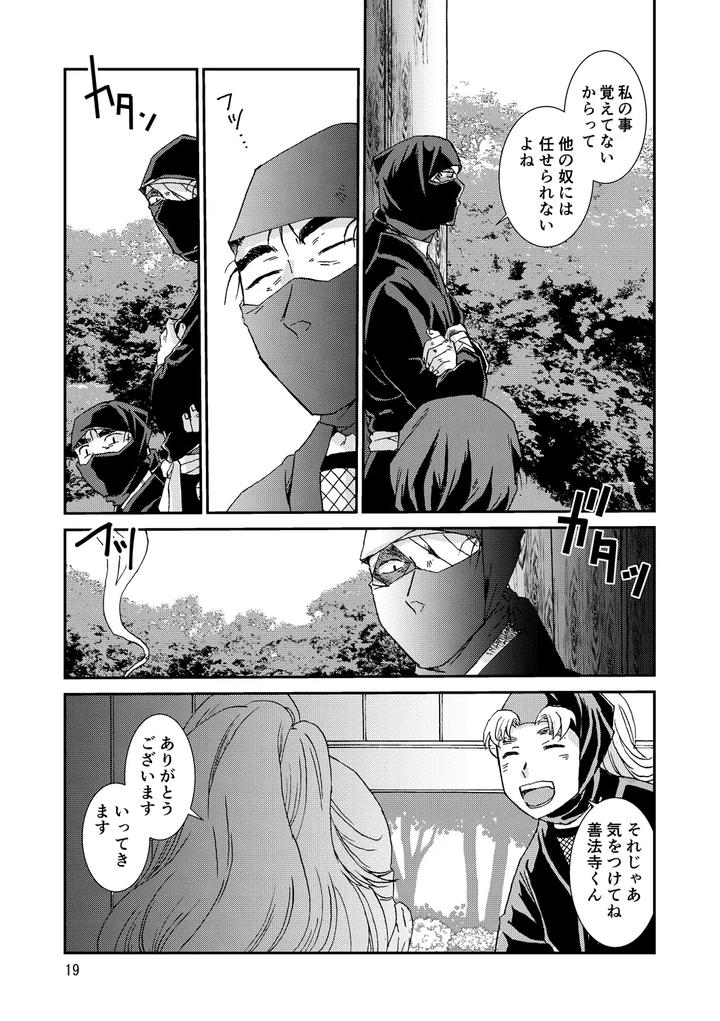 Nintama-Rantarou-Dj-Bones-And-Wolves-By-Tango-Ttan-Jp page 19