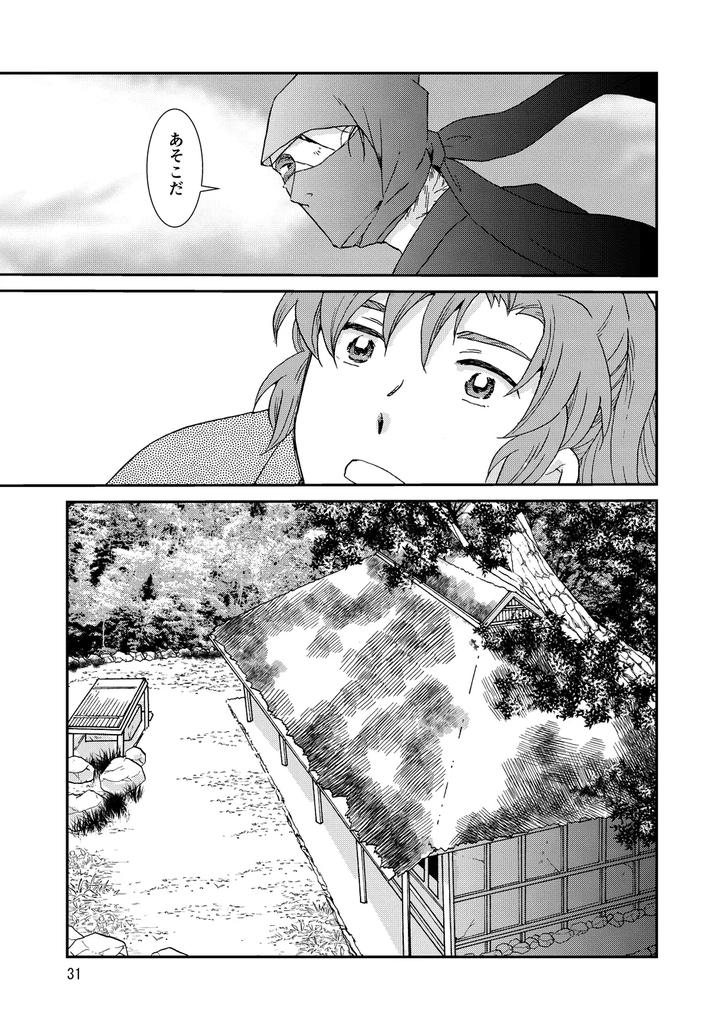 Nintama-Rantarou-Dj-Bones-And-Wolves-By-Tango-Ttan-Jp page 31