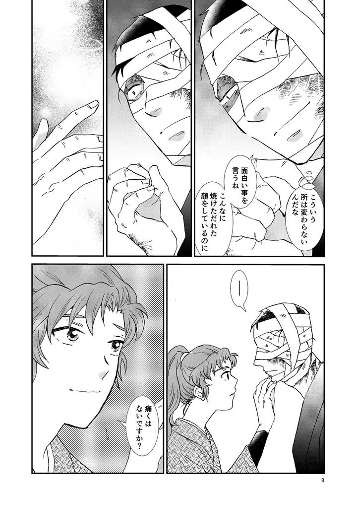 Nintama-Rantarou-Dj-Bones-And-Wolves-By-Tango-Ttan-Jp page 39