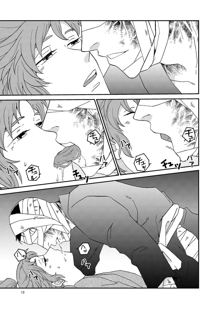 Nintama-Rantarou-Dj-Bones-And-Wolves-By-Tango-Ttan-Jp page 44