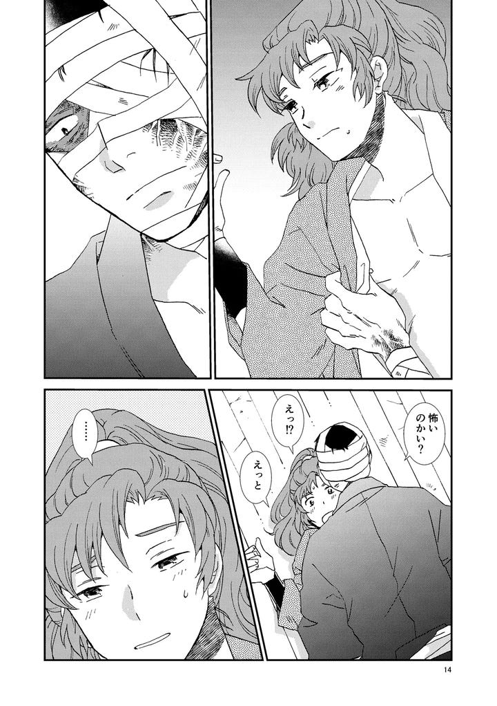 Nintama-Rantarou-Dj-Bones-And-Wolves-By-Tango-Ttan-Jp page 45