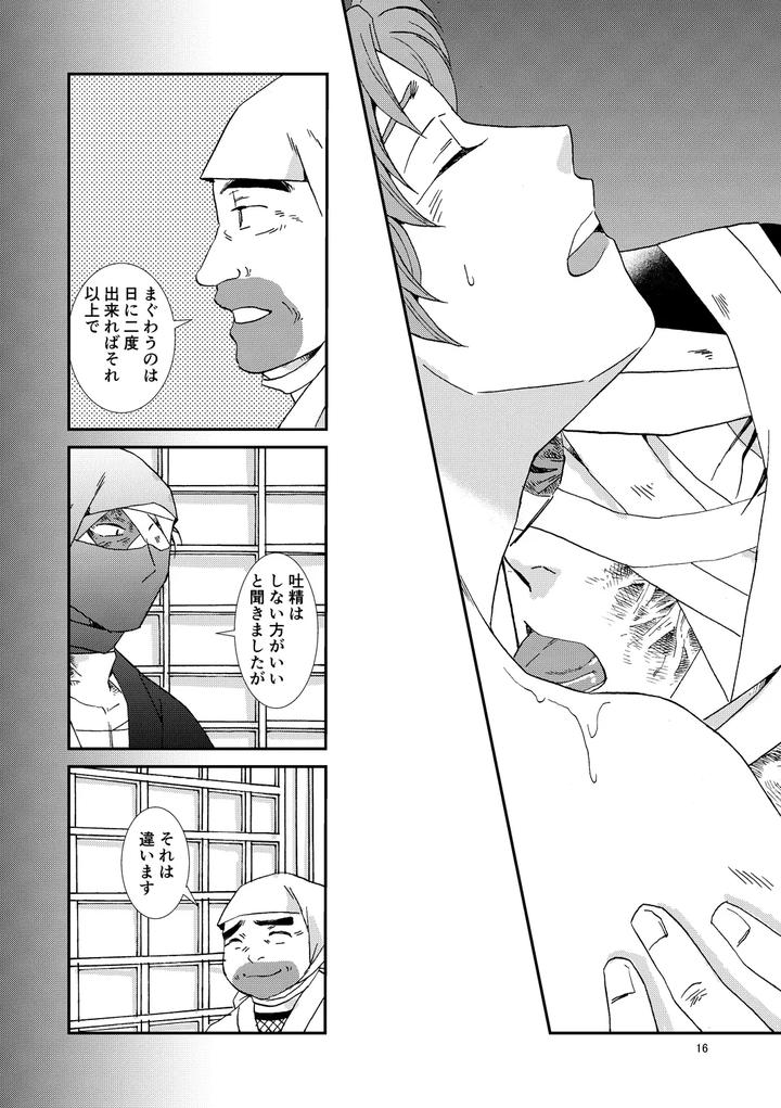 Nintama-Rantarou-Dj-Bones-And-Wolves-By-Tango-Ttan-Jp page 47