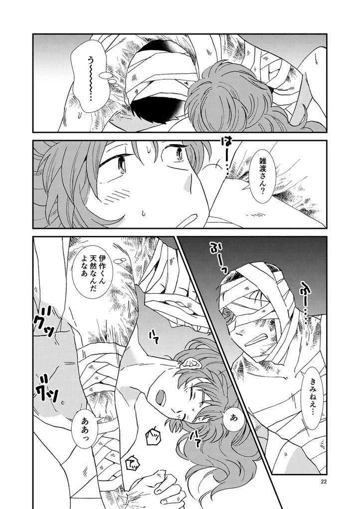 Nintama-Rantarou-Dj-Bones-And-Wolves-By-Tango-Ttan-Jp page 53