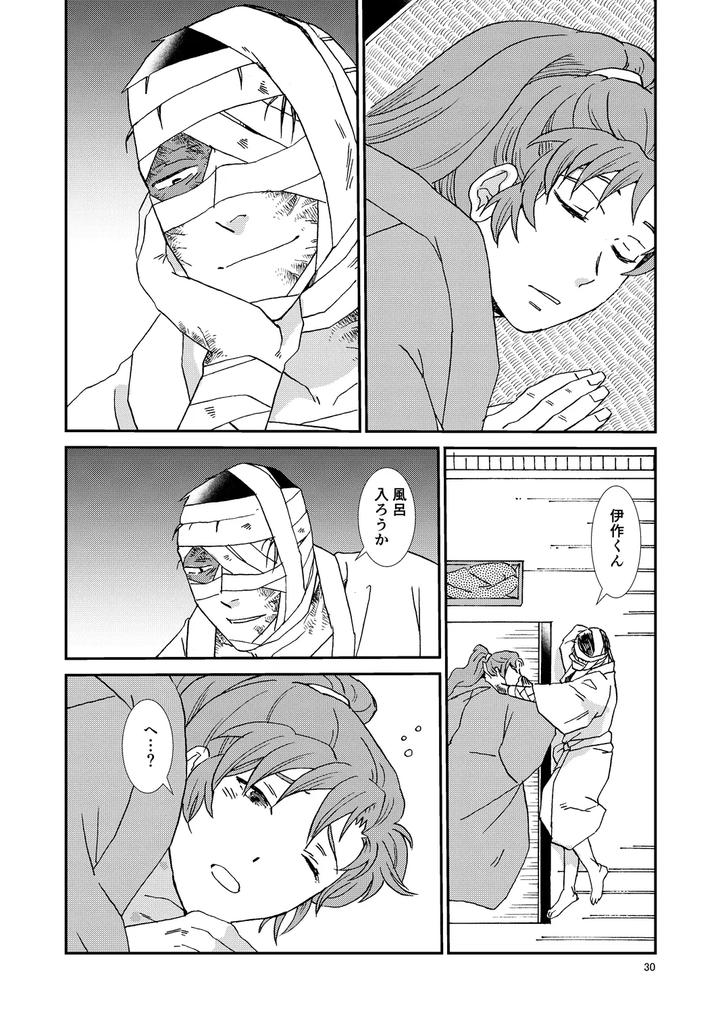 Nintama-Rantarou-Dj-Bones-And-Wolves-By-Tango-Ttan-Jp page 61