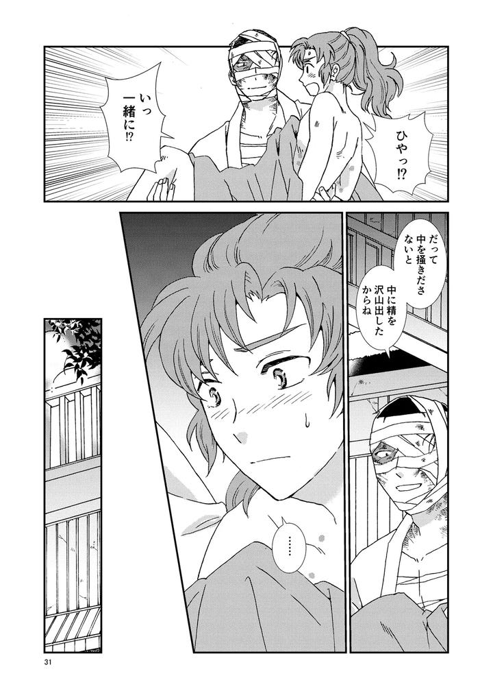 Nintama-Rantarou-Dj-Bones-And-Wolves-By-Tango-Ttan-Jp page 62