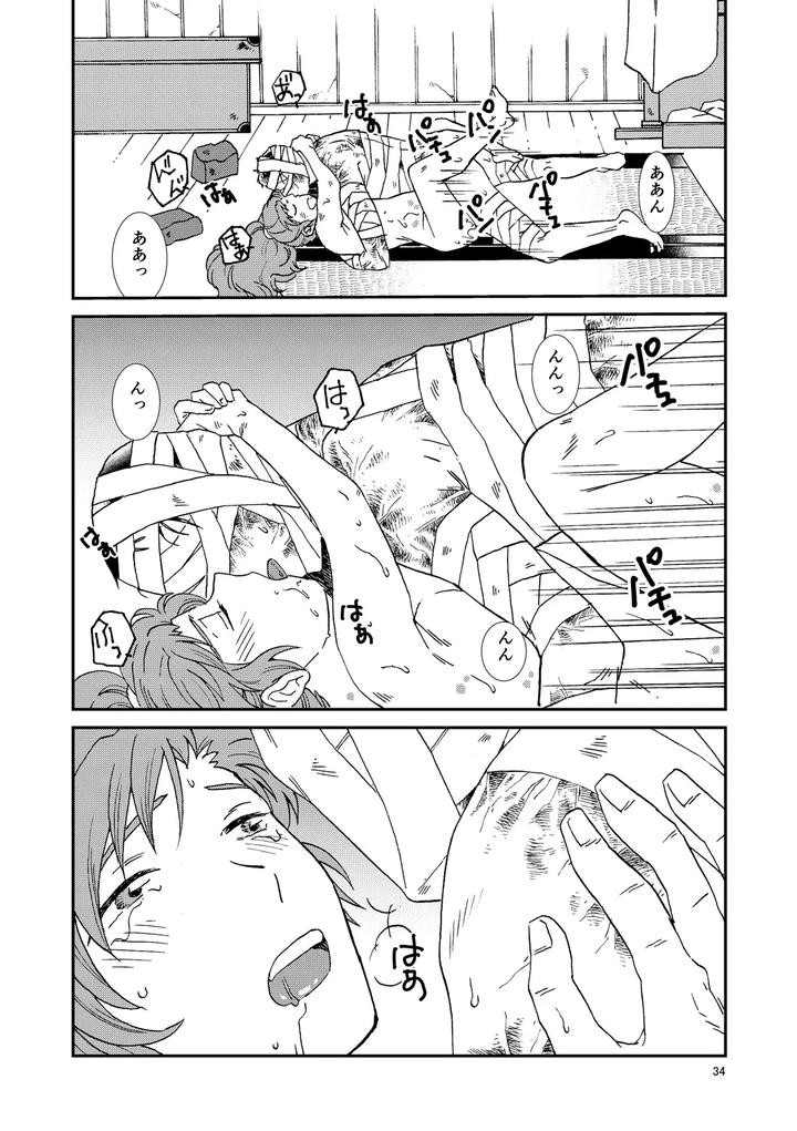 Nintama-Rantarou-Dj-Bones-And-Wolves-By-Tango-Ttan-Jp page 65
