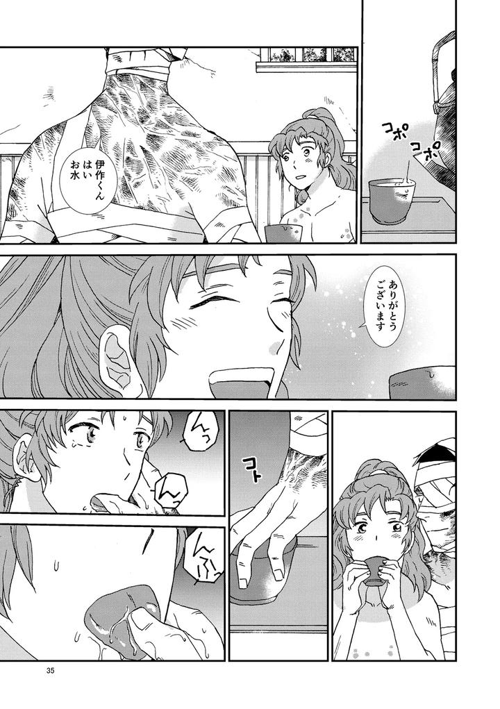 Nintama-Rantarou-Dj-Bones-And-Wolves-By-Tango-Ttan-Jp page 66