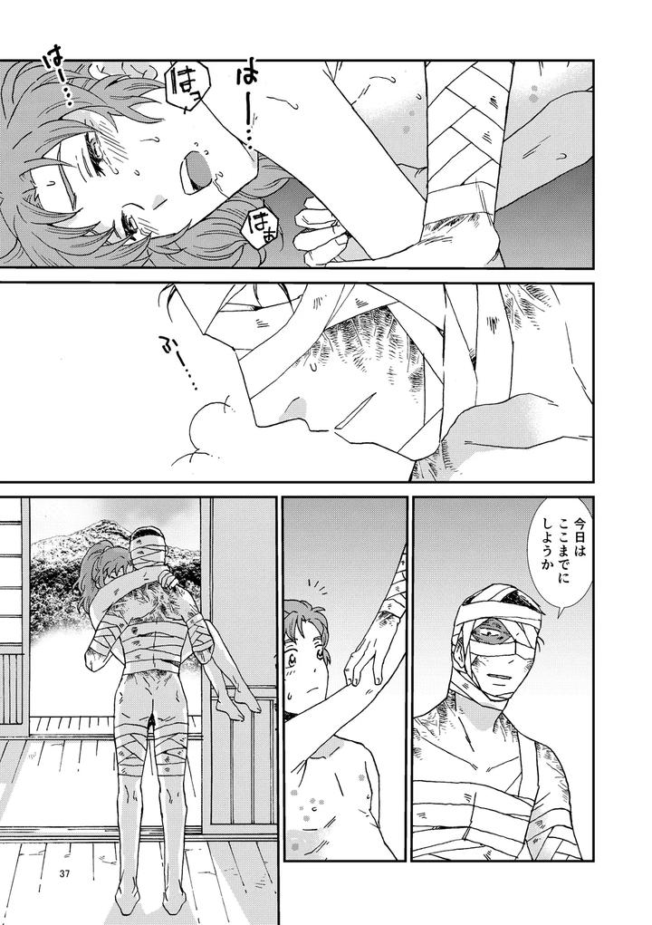 Nintama-Rantarou-Dj-Bones-And-Wolves-By-Tango-Ttan-Jp page 68