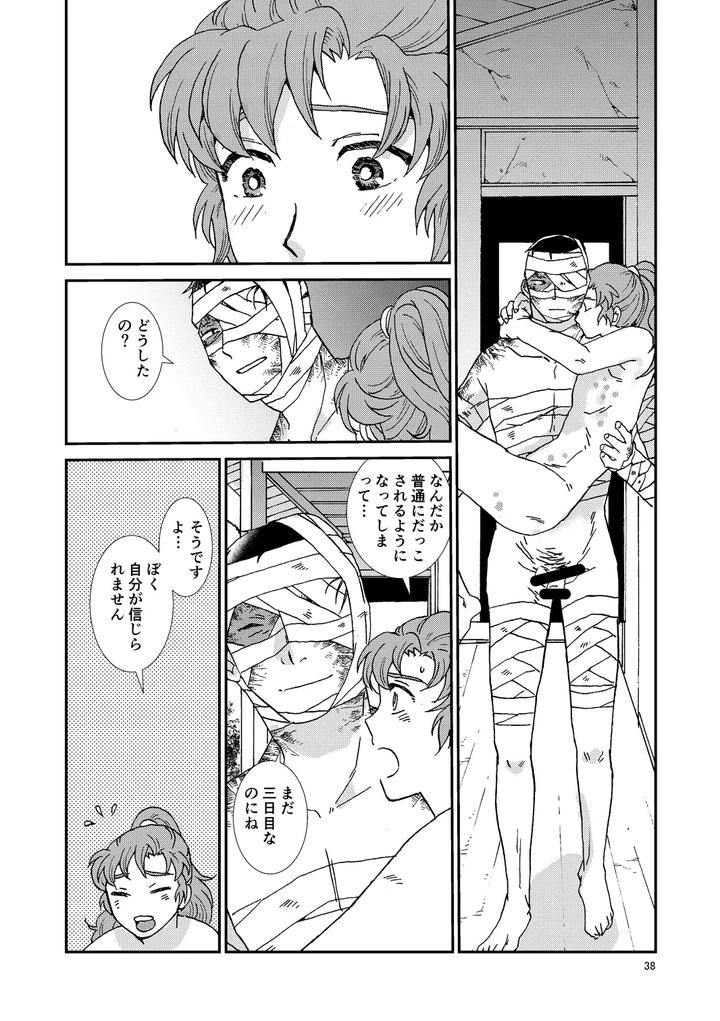 Nintama-Rantarou-Dj-Bones-And-Wolves-By-Tango-Ttan-Jp page 69