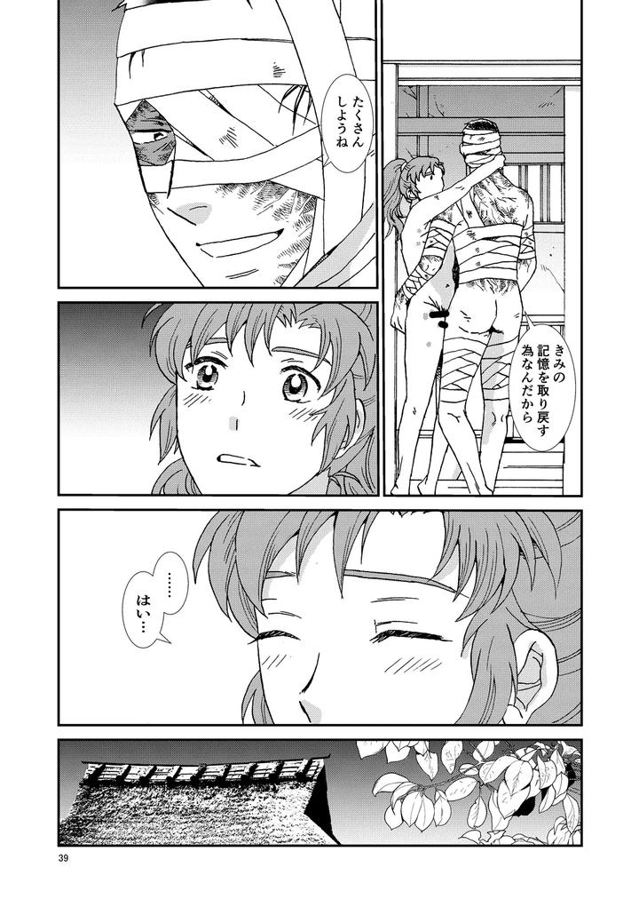 Nintama-Rantarou-Dj-Bones-And-Wolves-By-Tango-Ttan-Jp page 70