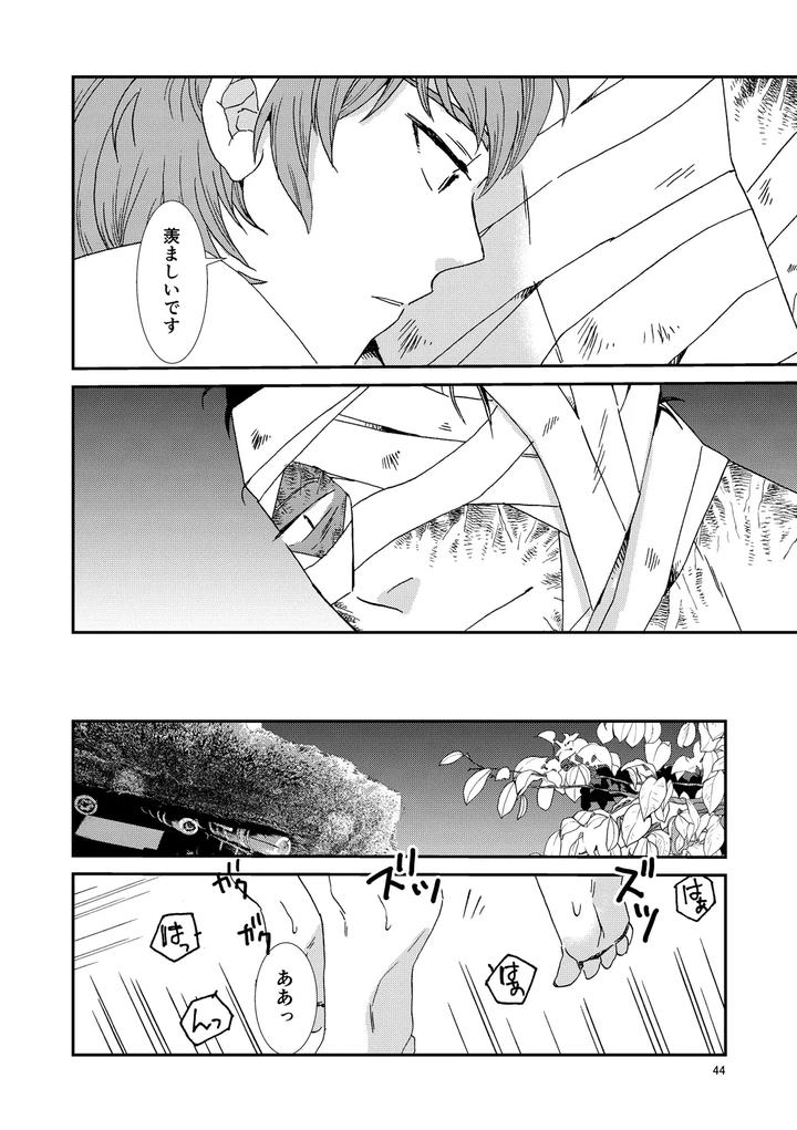 Nintama-Rantarou-Dj-Bones-And-Wolves-By-Tango-Ttan-Jp page 75