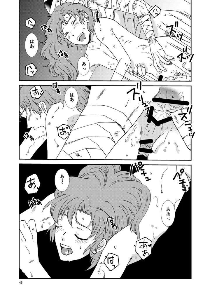 Nintama-Rantarou-Dj-Bones-And-Wolves-By-Tango-Ttan-Jp page 76