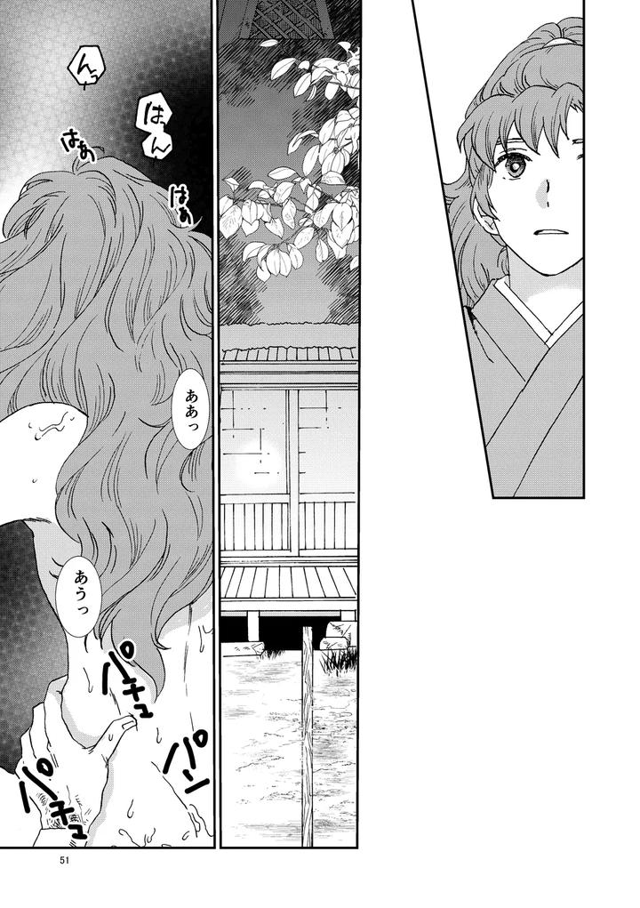 Nintama-Rantarou-Dj-Bones-And-Wolves-By-Tango-Ttan-Jp page 82