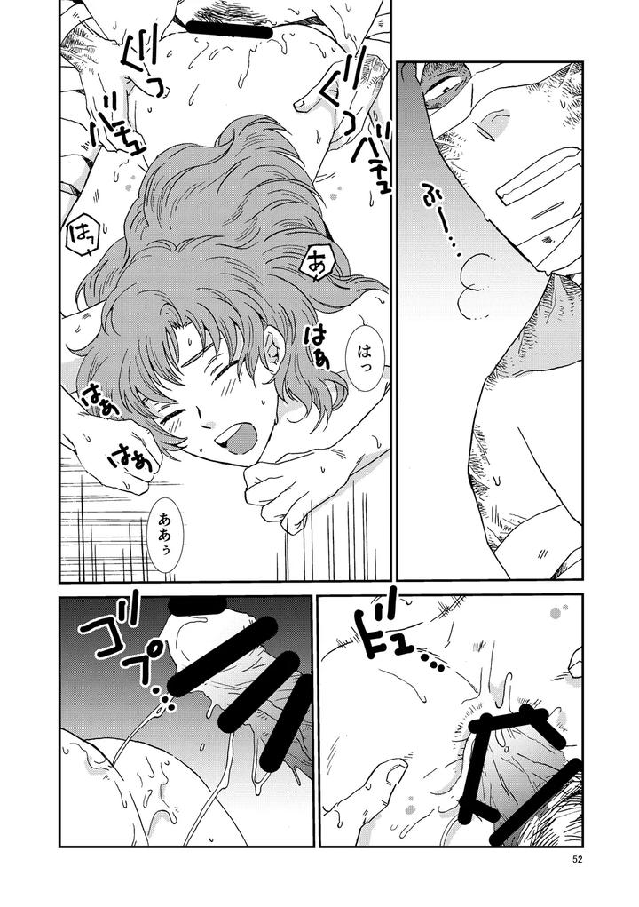 Nintama-Rantarou-Dj-Bones-And-Wolves-By-Tango-Ttan-Jp page 83