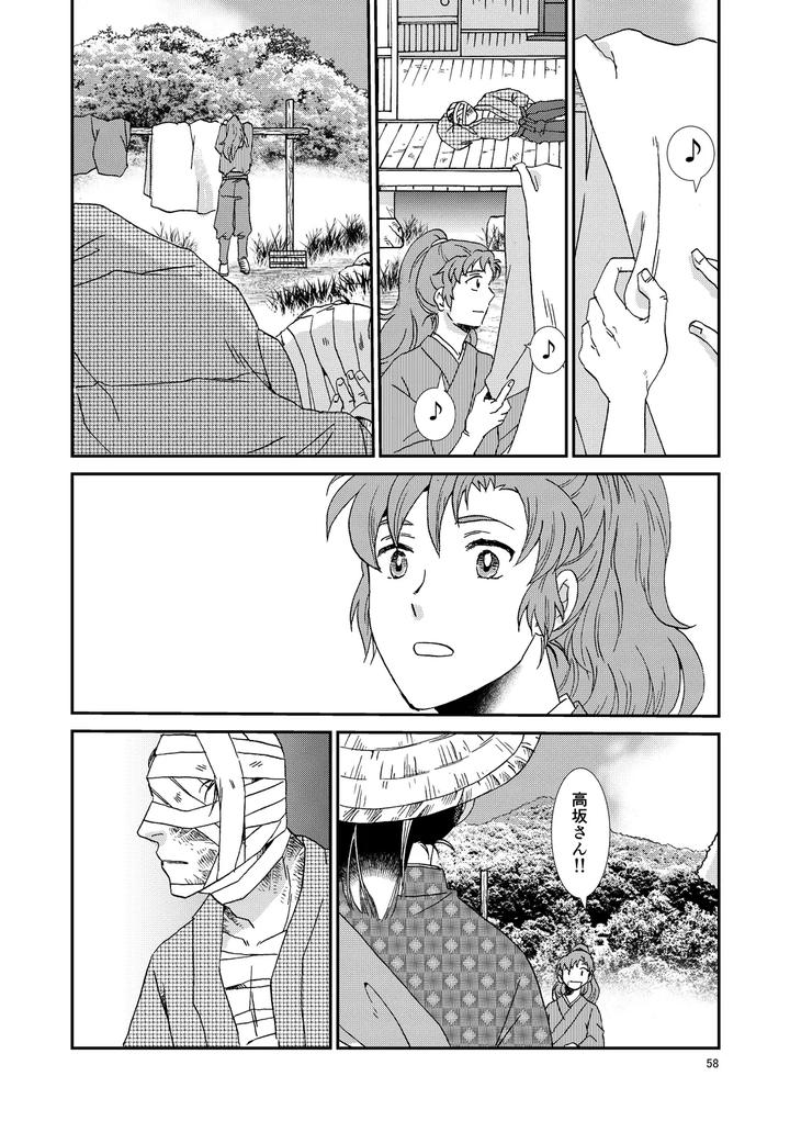 Nintama-Rantarou-Dj-Bones-And-Wolves-By-Tango-Ttan-Jp page 89