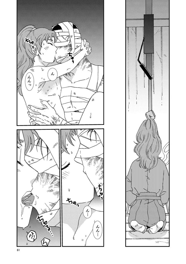 Nintama-Rantarou-Dj-Bones-And-Wolves-By-Tango-Ttan-Jp page 92