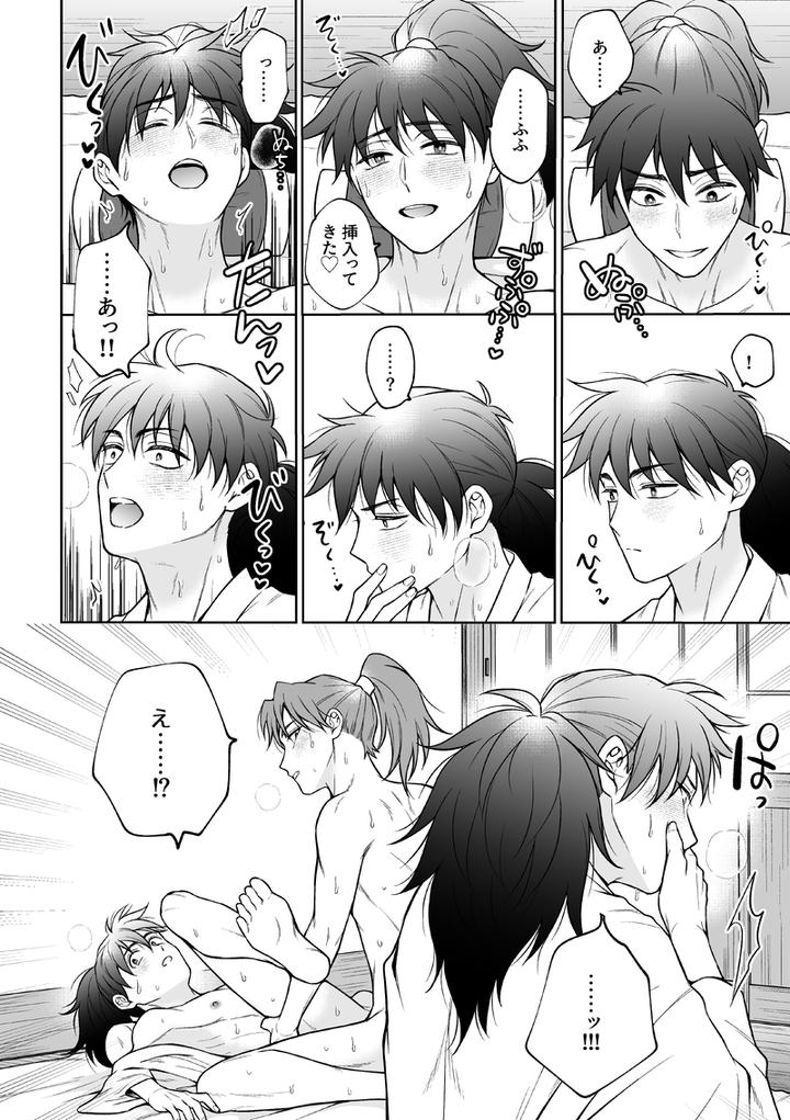 Nintama-Rantarou-Dj-By-Ako-Jp page 4