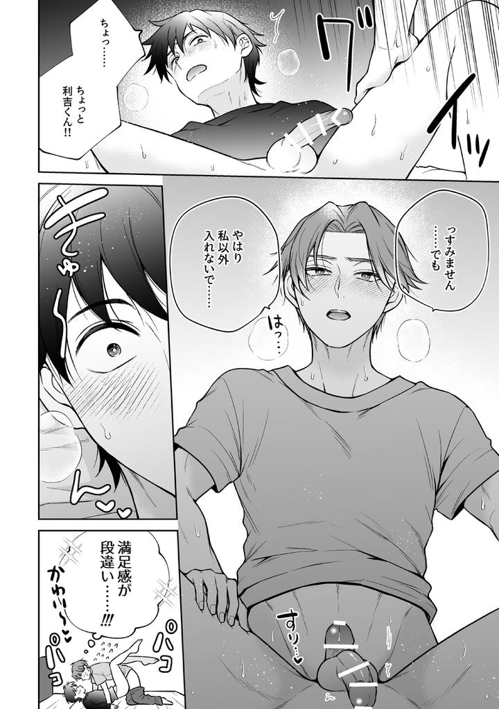 Nintama-Rantarou-Dj-By-Ako-Jp page 25