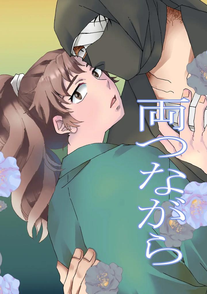 Recommended BL manga "Nintama-Rantarou-Dj-Connected-By-Tango-Ttan-Jp" cover image