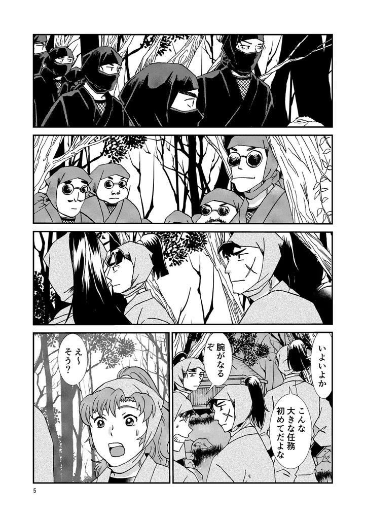 Nintama-Rantarou-Dj-Connected-By-Tango-Ttan-Jp page 5