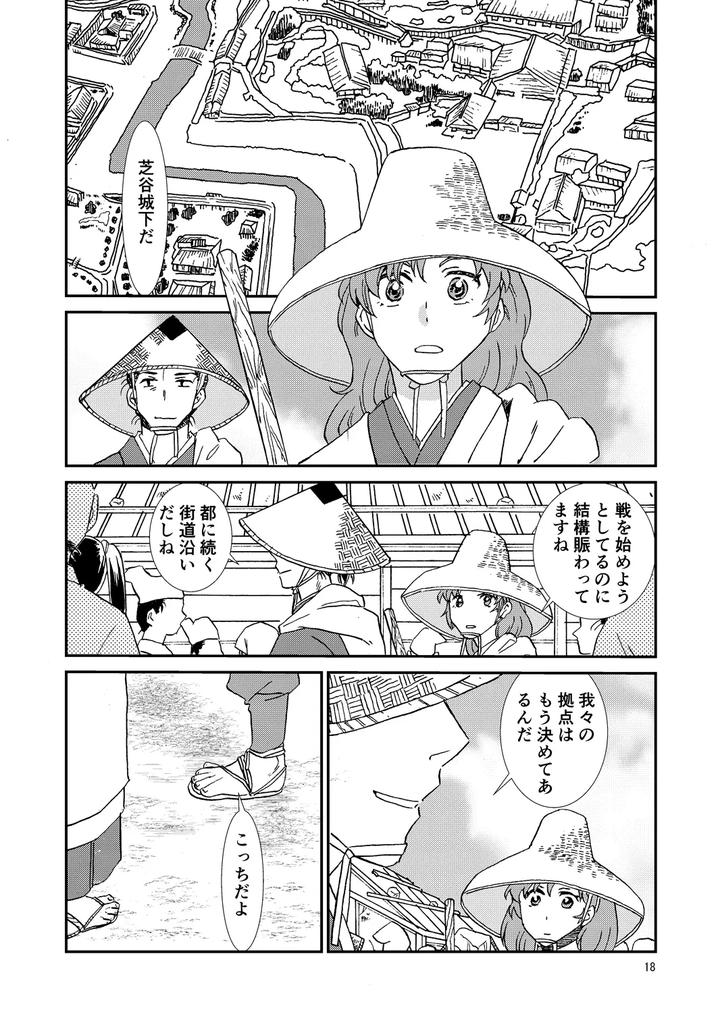 Nintama-Rantarou-Dj-Connected-By-Tango-Ttan-Jp page 18