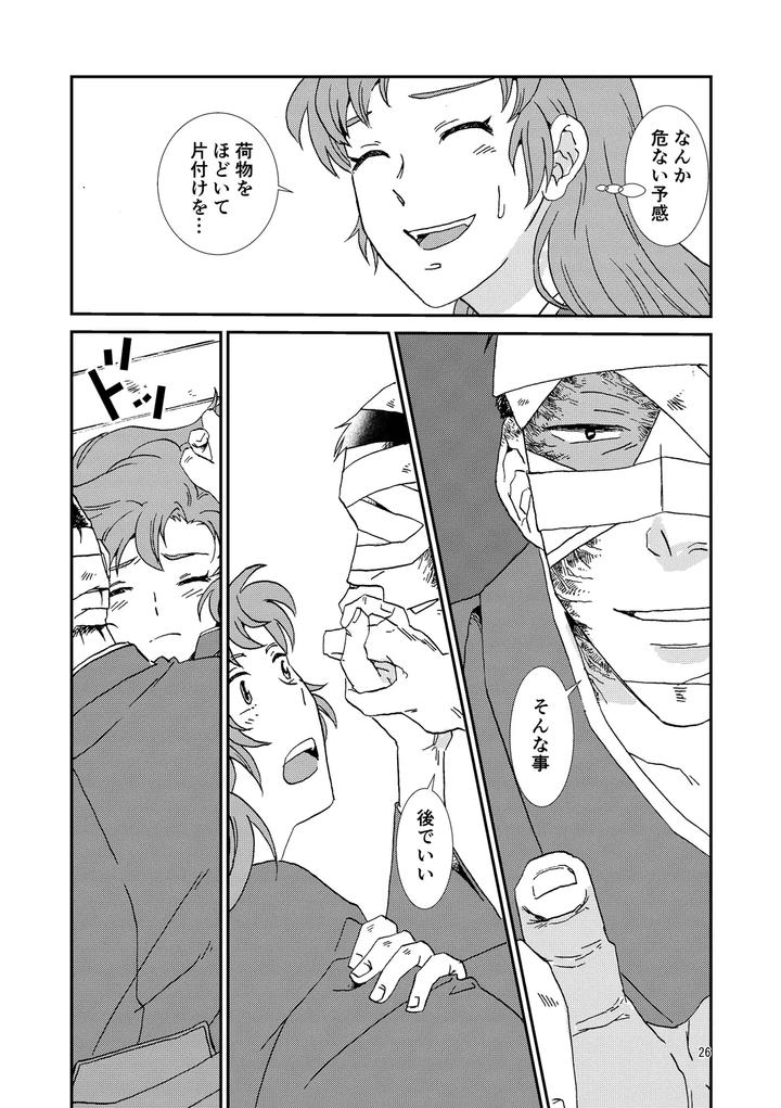 Nintama-Rantarou-Dj-Connected-By-Tango-Ttan-Jp page 26