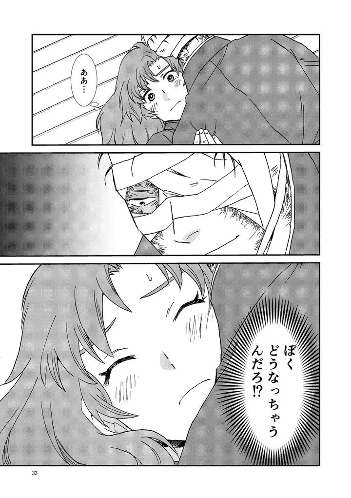 Nintama-Rantarou-Dj-Connected-By-Tango-Ttan-Jp page 33
