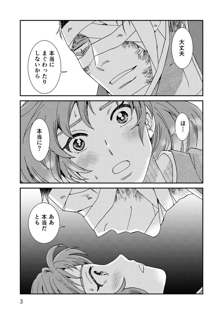 Nintama-Rantarou-Dj-Connected-By-Tango-Ttan-Jp page 35