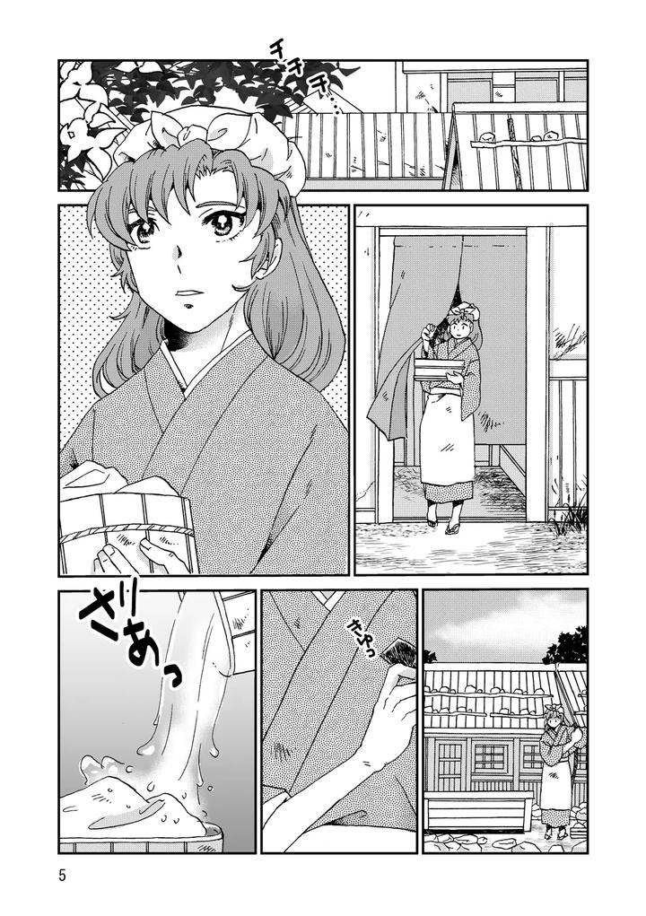 Nintama-Rantarou-Dj-Connected-By-Tango-Ttan-Jp page 37