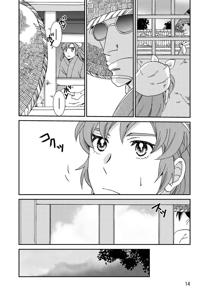 Nintama-Rantarou-Dj-Connected-By-Tango-Ttan-Jp page 46