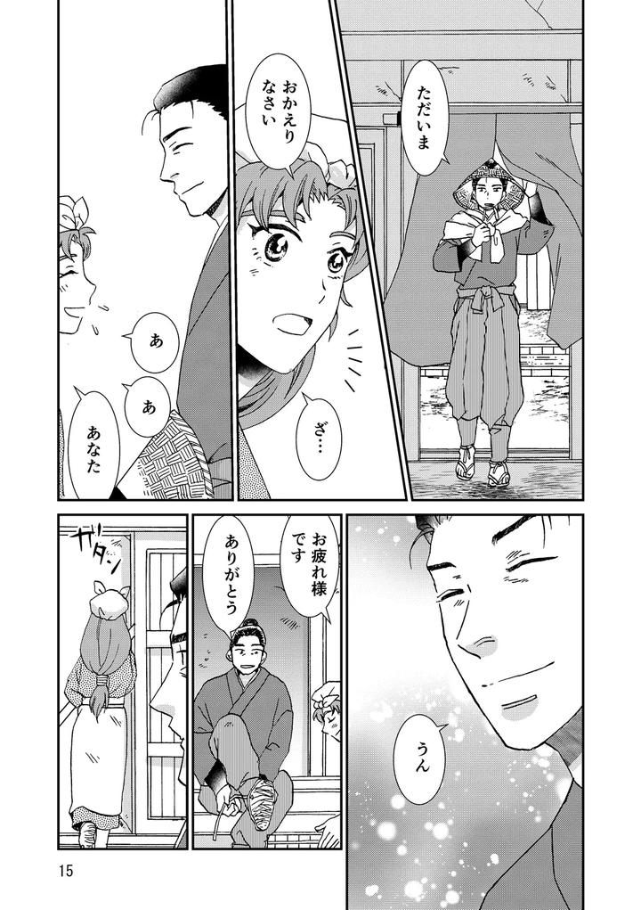 Nintama-Rantarou-Dj-Connected-By-Tango-Ttan-Jp page 47