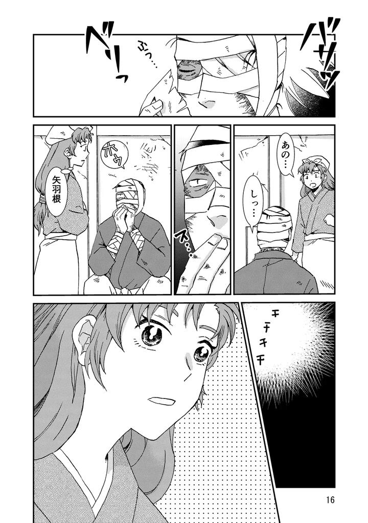 Nintama-Rantarou-Dj-Connected-By-Tango-Ttan-Jp page 48