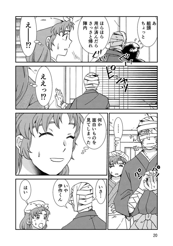 Nintama-Rantarou-Dj-Connected-By-Tango-Ttan-Jp page 52