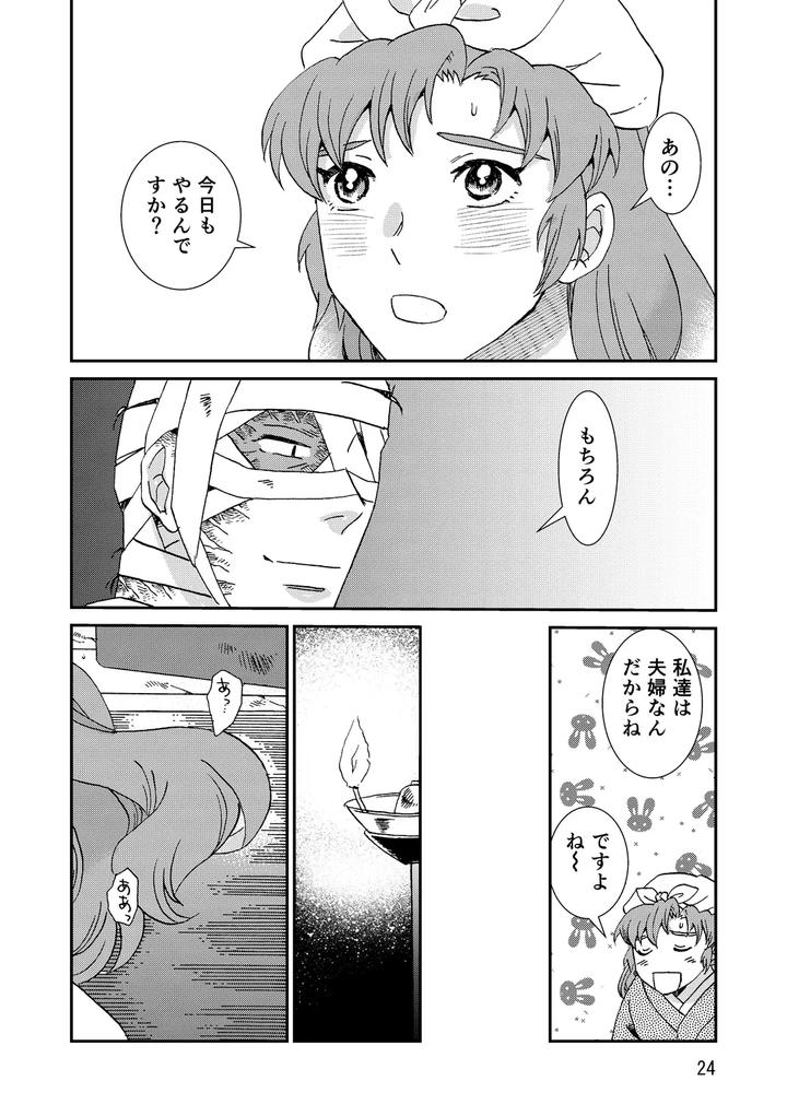 Nintama-Rantarou-Dj-Connected-By-Tango-Ttan-Jp page 56