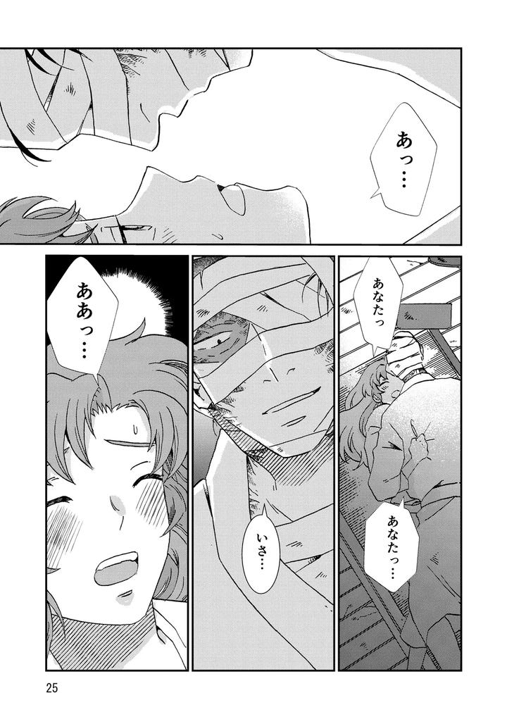 Nintama-Rantarou-Dj-Connected-By-Tango-Ttan-Jp page 57