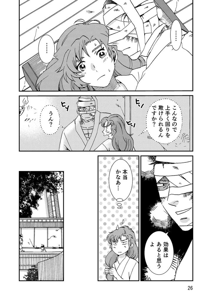 Nintama-Rantarou-Dj-Connected-By-Tango-Ttan-Jp page 58